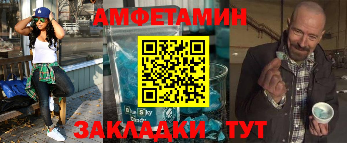 АМФЕТАМИН 98%  Вход с VPN  гидра зеркало  Добрянка  АМФЕТАМИН 
