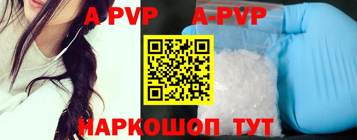 Alfa_PVP  Вход с VPN  Alpha-PVP Соль  Добрянка  APVP СК  APVP СК КРИС 