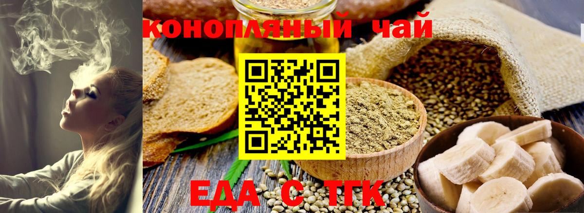 Cannafood конопля  Вход с VPN  Добрянка 