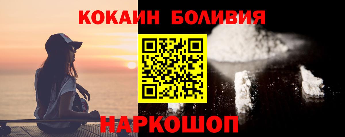 Кокаин  Кокаин FishScale  COCAIN 99%  Вход с VPN  Добрянка 