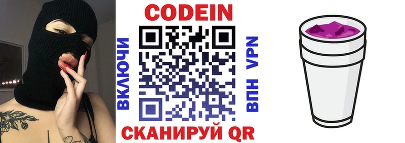 кракен зеркало Добрянка Кодеиновый сироп Lean напиток Lean (лин)