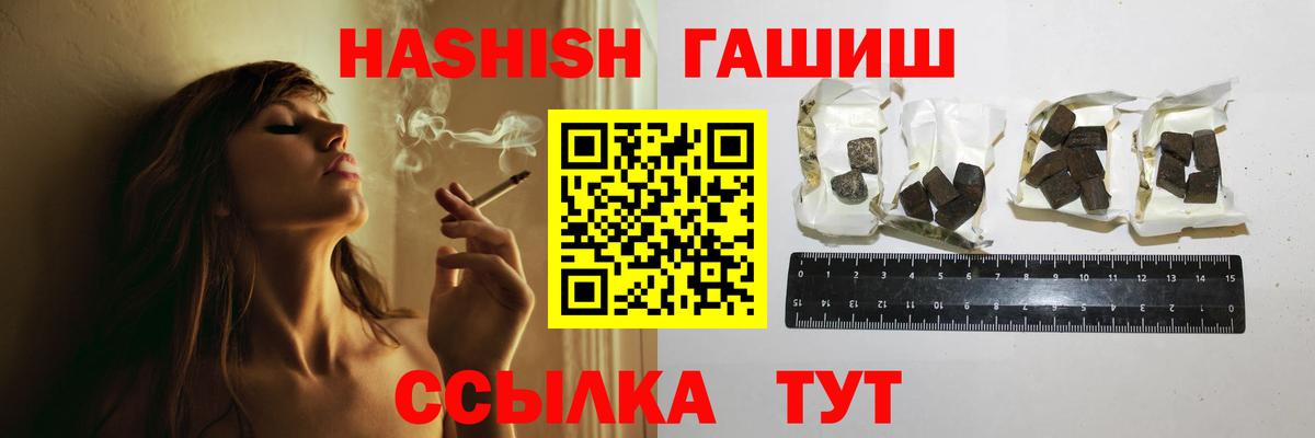 Добрянка  продажа наркотиков  ГАШ ice o lator  ГАШ  Вход с VPN  Гашиш ice o lator 