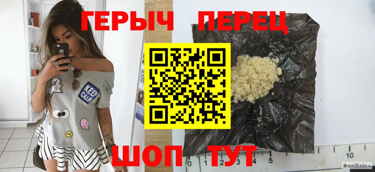 Добрянка  ГЕРОИН Heroin  Вход с VPN 