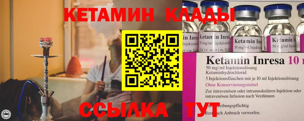 Кетамин ketamine  КЕТАМИН VHQ  Добрянка  Вход с VPN 