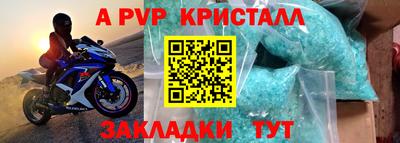 винт Бийск
