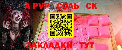 винт Бийск