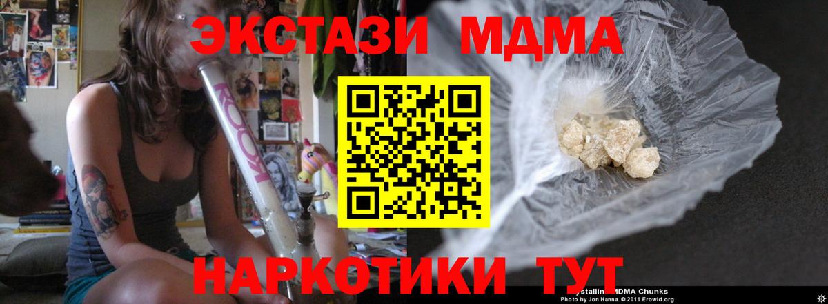 Добрянка  МДМА  Вход с VPN  МДМА VHQ 