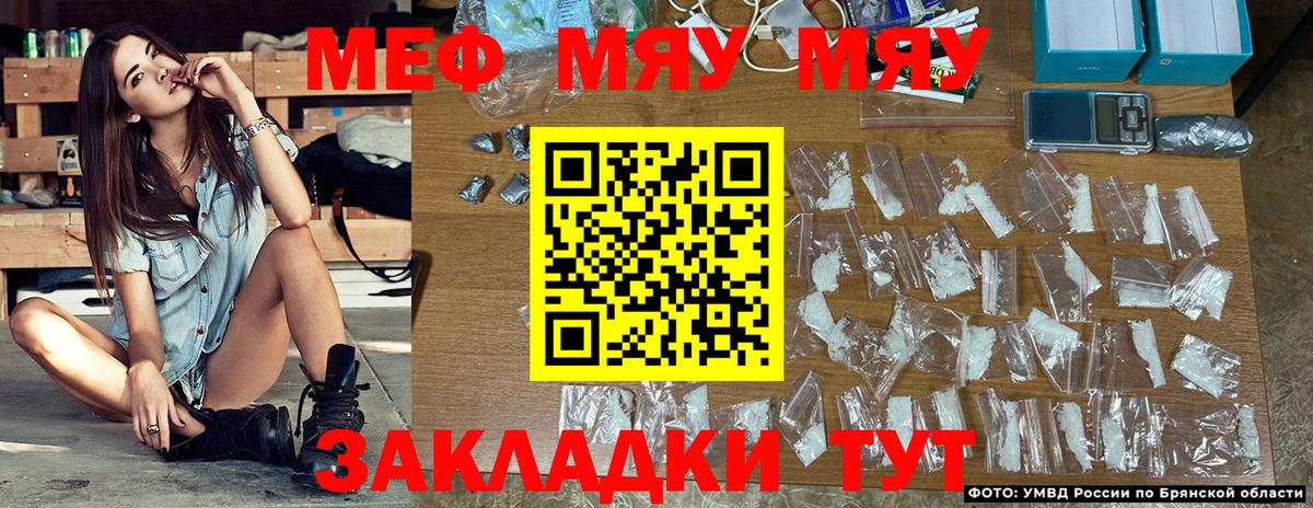 Мефедрон кристаллы Добрянка