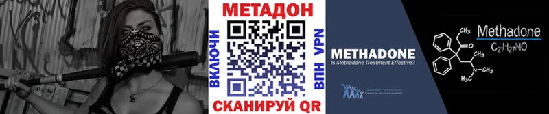 МЕТАДОН белоснежный  купить  сайты  МЕГА ТОР  Добрянка 