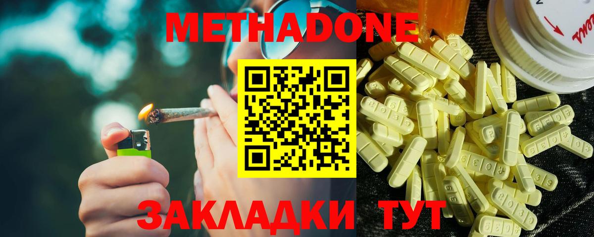 МЕТАДОН methadone  кракен онион  Добрянка  Вход с VPN  Метадон кристалл 