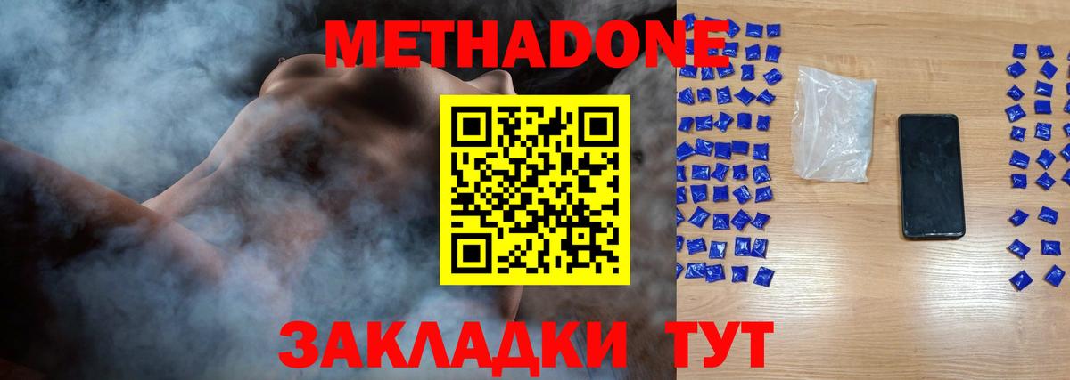 Метадон белоснежный Добрянка