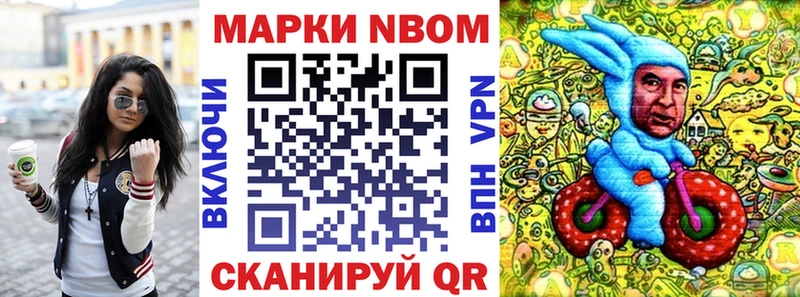 Марки N-bome 1,5мг  даркнет сайт  Добрянка 