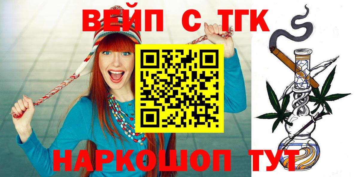 ТГК Wax  Вход с VPN  Добрянка 